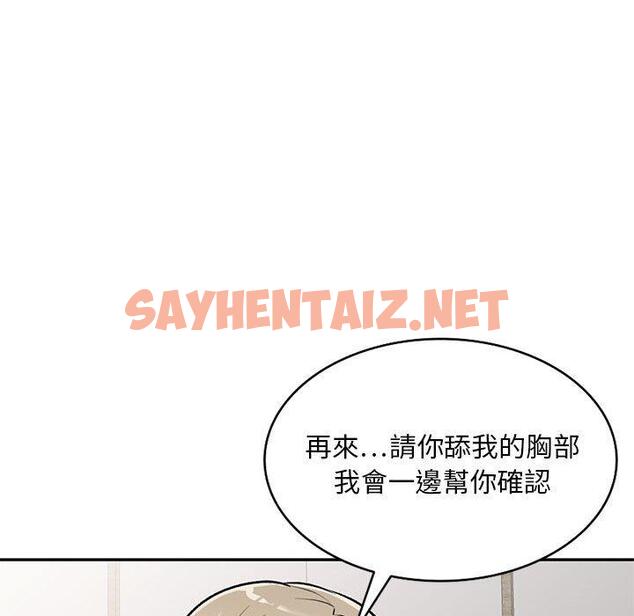 查看漫画私房家教課 - 第22話 - sayhentaiz.net中的955131图片