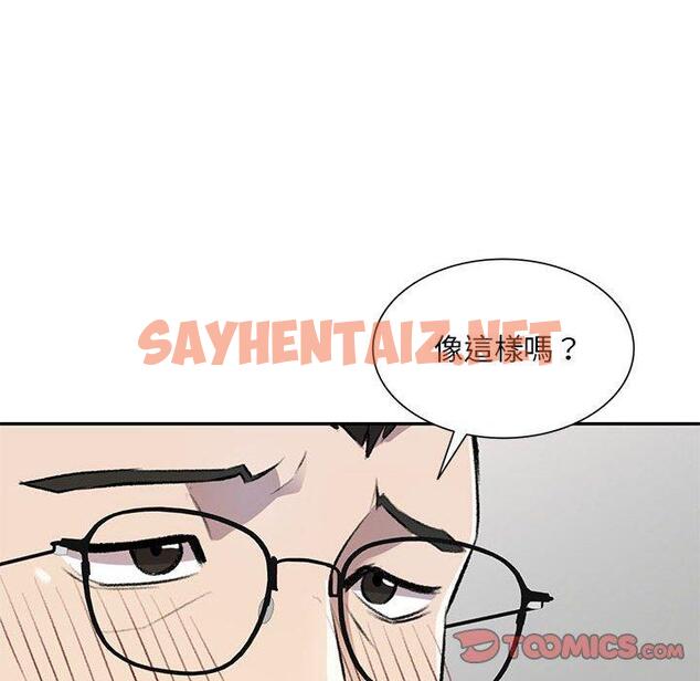 查看漫画私房家教課 - 第22話 - sayhentaiz.net中的955147图片