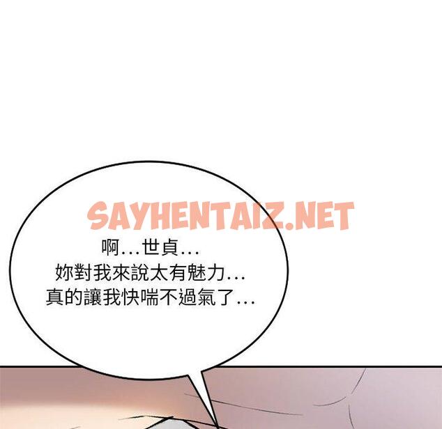 查看漫画私房家教課 - 第22話 - sayhentaiz.net中的955155图片