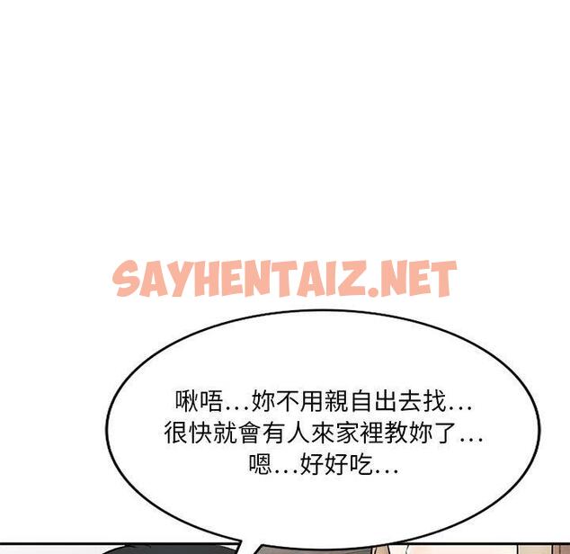 查看漫画私房家教課 - 第22話 - sayhentaiz.net中的955160图片