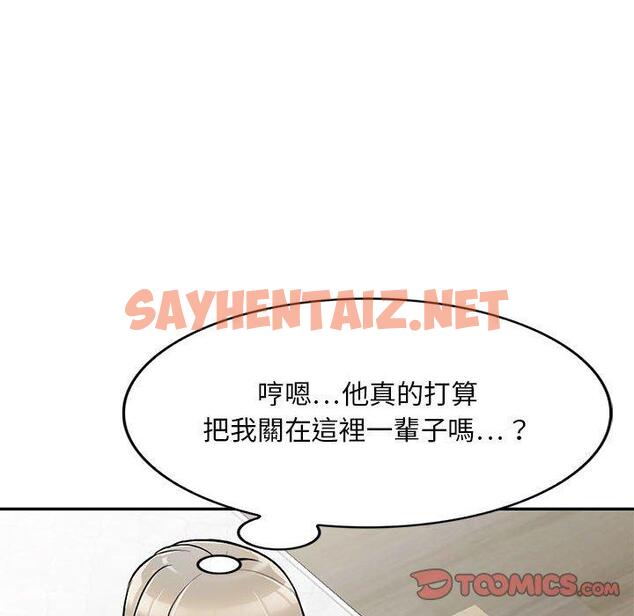 查看漫画私房家教課 - 第22話 - sayhentaiz.net中的955165图片