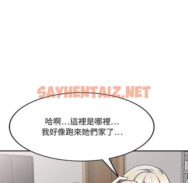 查看漫画私房家教課 - 第22話 - sayhentaiz.net中的955173图片