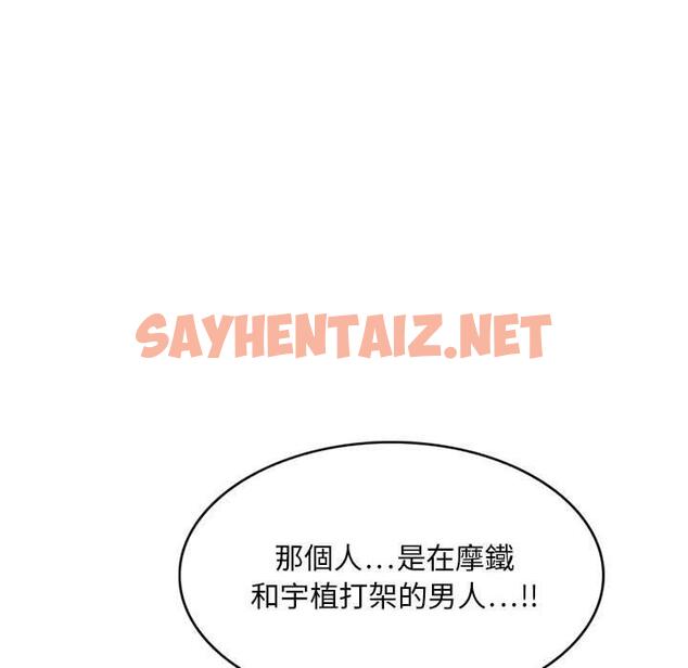 查看漫画私房家教課 - 第22話 - sayhentaiz.net中的955180图片