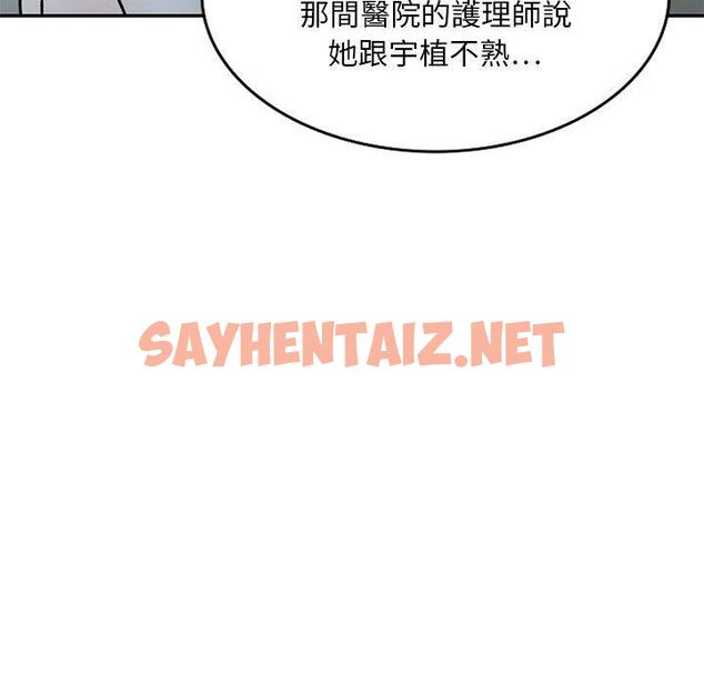 查看漫画私房家教課 - 第22話 - sayhentaiz.net中的955188图片