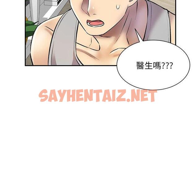 查看漫画私房家教課 - 第22話 - sayhentaiz.net中的955190图片