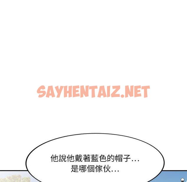 查看漫画私房家教課 - 第22話 - sayhentaiz.net中的955194图片