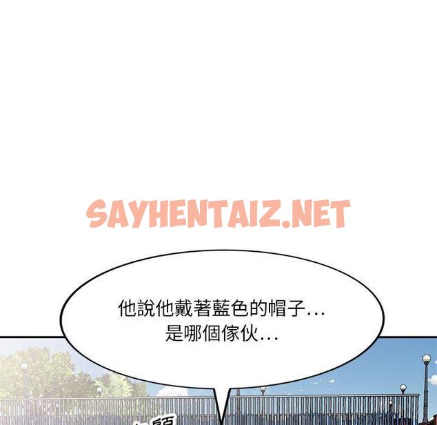 查看漫画私房家教課 - 第23話 - sayhentaiz.net中的955210图片