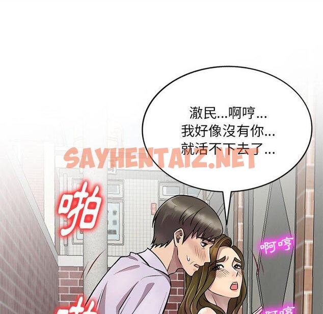 查看漫画私房家教課 - 第23話 - sayhentaiz.net中的955230图片