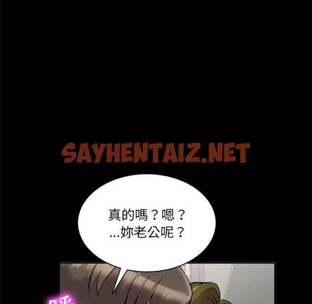 查看漫画私房家教課 - 第23話 - sayhentaiz.net中的955233图片