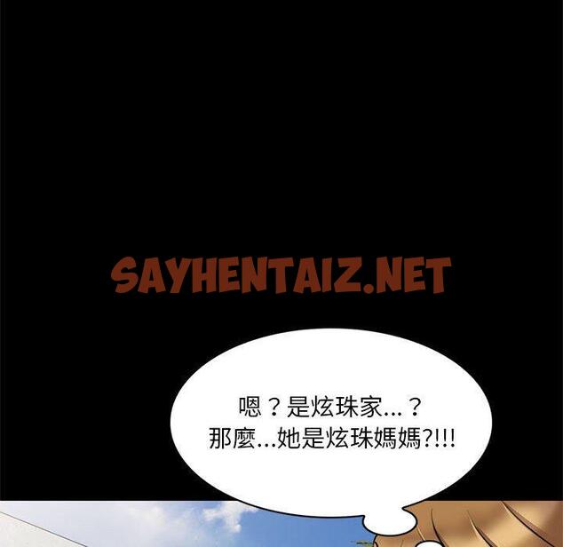 查看漫画私房家教課 - 第23話 - sayhentaiz.net中的955256图片