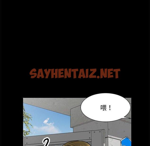 查看漫画私房家教課 - 第23話 - sayhentaiz.net中的955259图片