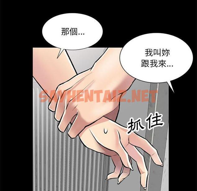 查看漫画私房家教課 - 第23話 - sayhentaiz.net中的955266图片