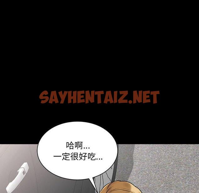 查看漫画私房家教課 - 第23話 - sayhentaiz.net中的955278图片