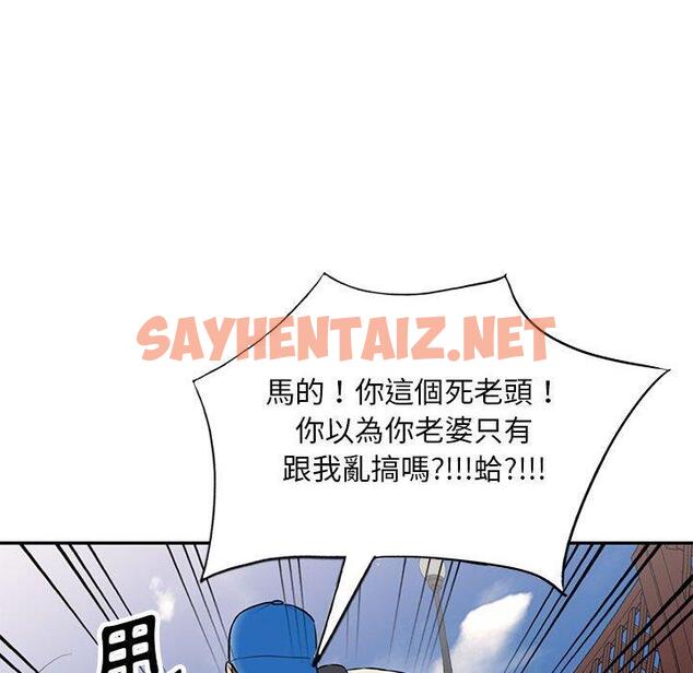 查看漫画私房家教課 - 第23話 - sayhentaiz.net中的955304图片