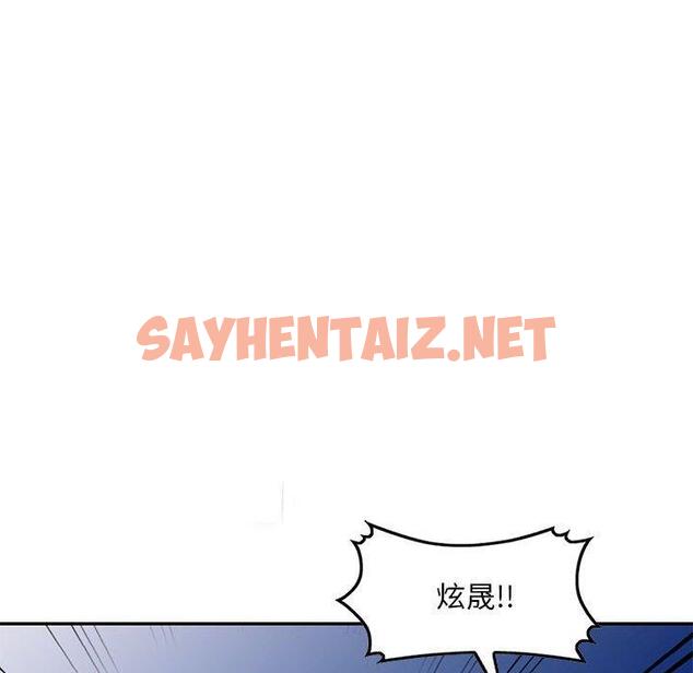 查看漫画私房家教課 - 第23話 - sayhentaiz.net中的955312图片