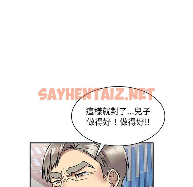 查看漫画私房家教課 - 第23話 - sayhentaiz.net中的955317图片