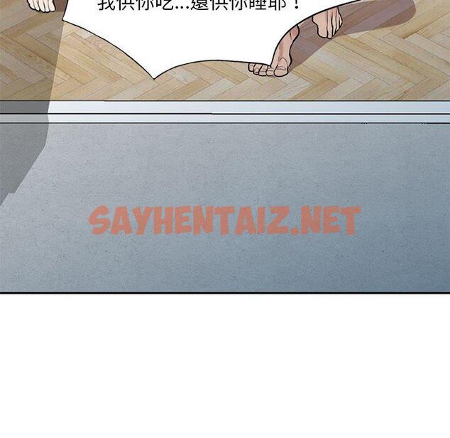 查看漫画私房家教課 - 第23話 - sayhentaiz.net中的955342图片