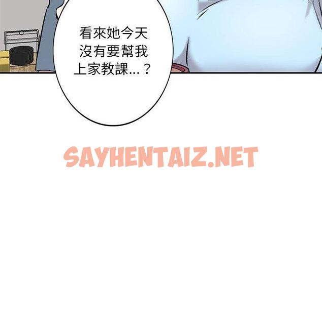 查看漫画私房家教課 - 第24話 - sayhentaiz.net中的955381图片