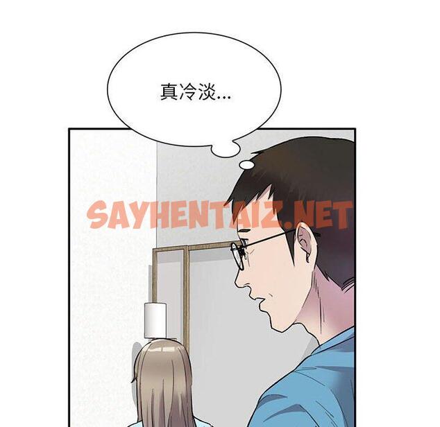 查看漫画私房家教課 - 第24話 - sayhentaiz.net中的955382图片