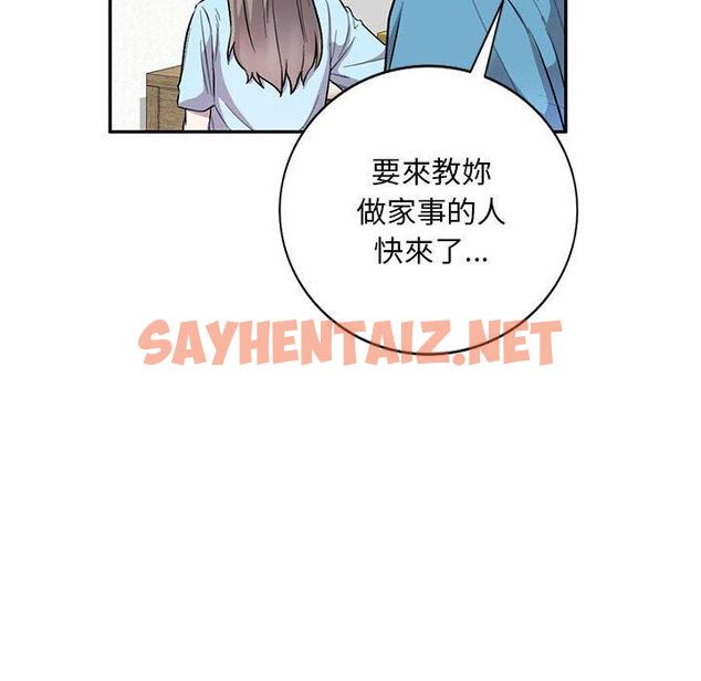 查看漫画私房家教課 - 第24話 - sayhentaiz.net中的955383图片