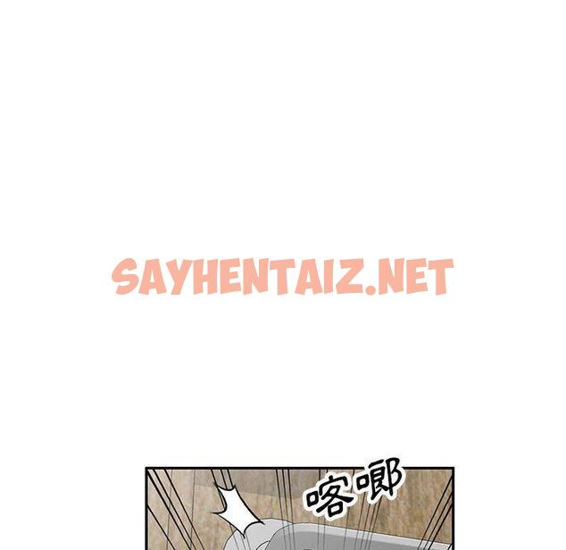 查看漫画私房家教課 - 第24話 - sayhentaiz.net中的955391图片