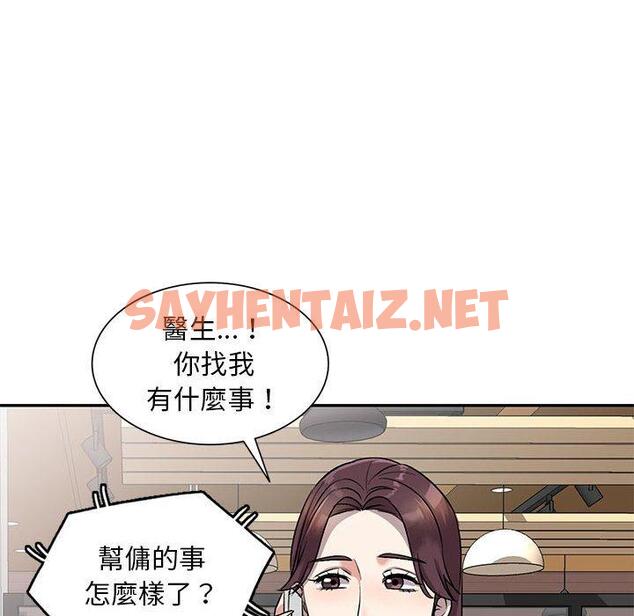 查看漫画私房家教課 - 第24話 - sayhentaiz.net中的955400图片