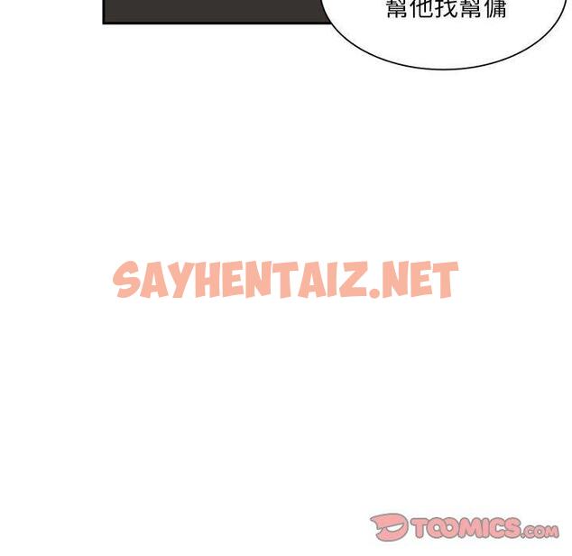 查看漫画私房家教課 - 第24話 - sayhentaiz.net中的955406图片