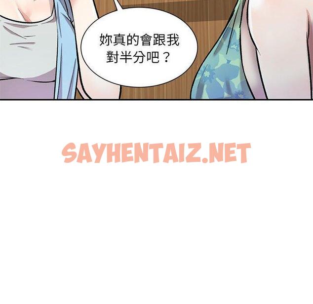 查看漫画私房家教課 - 第24話 - sayhentaiz.net中的955408图片