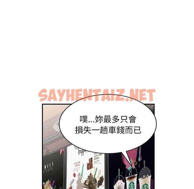 查看漫画私房家教課 - 第24話 - sayhentaiz.net中的955409图片