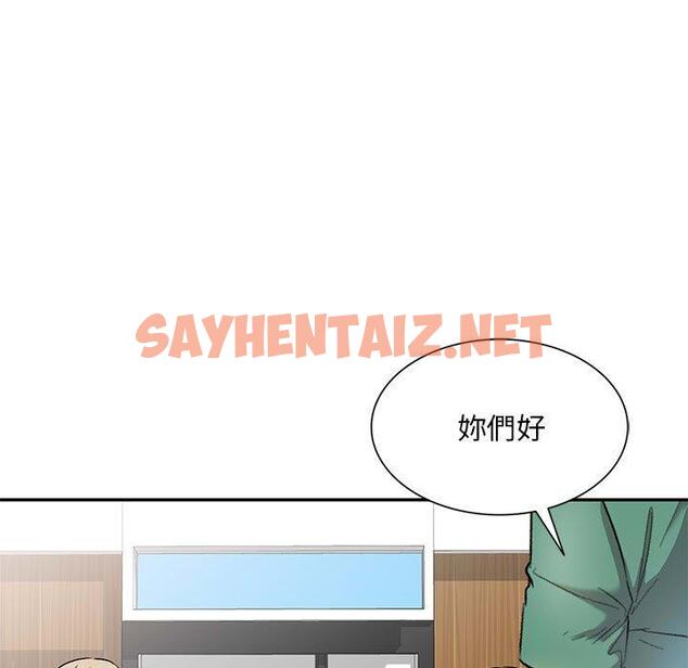 查看漫画私房家教課 - 第24話 - sayhentaiz.net中的955411图片