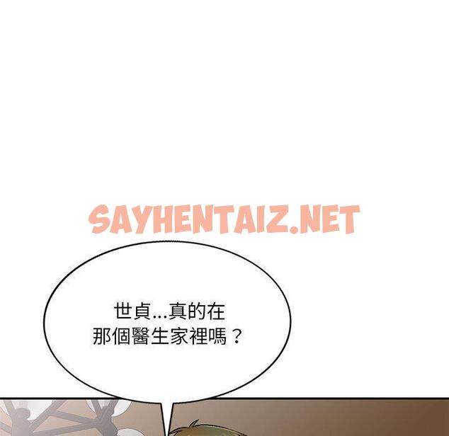 查看漫画私房家教課 - 第24話 - sayhentaiz.net中的955413图片