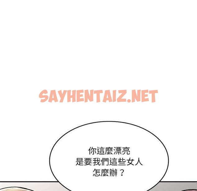 查看漫画私房家教課 - 第24話 - sayhentaiz.net中的955419图片