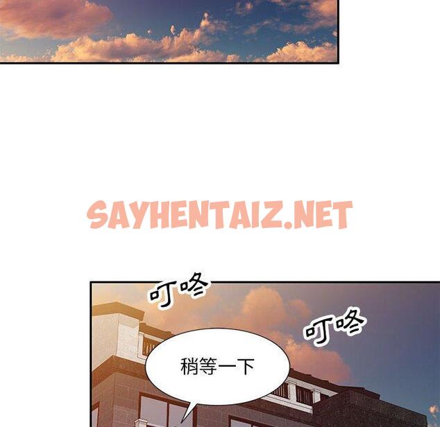 查看漫画私房家教課 - 第24話 - sayhentaiz.net中的955439图片