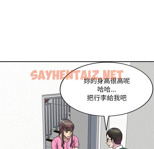 查看漫画私房家教課 - 第24話 - sayhentaiz.net中的955445图片