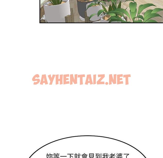 查看漫画私房家教課 - 第24話 - sayhentaiz.net中的955456图片