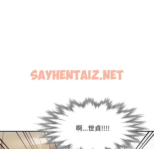 查看漫画私房家教課 - 第24話 - sayhentaiz.net中的955466图片