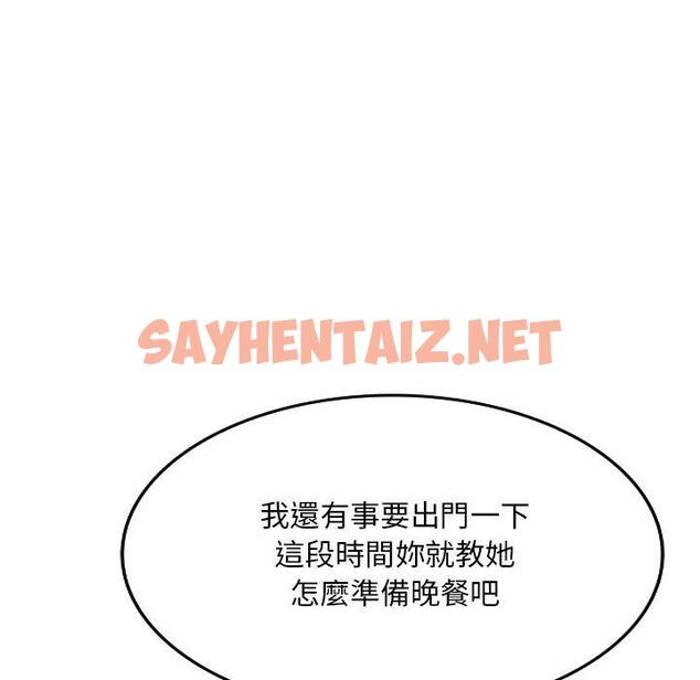 查看漫画私房家教課 - 第24話 - sayhentaiz.net中的955470图片