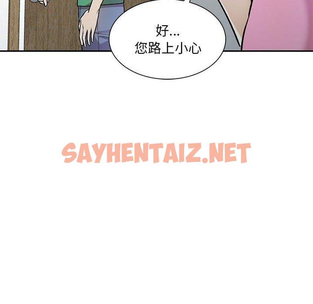 查看漫画私房家教課 - 第24話 - sayhentaiz.net中的955472图片