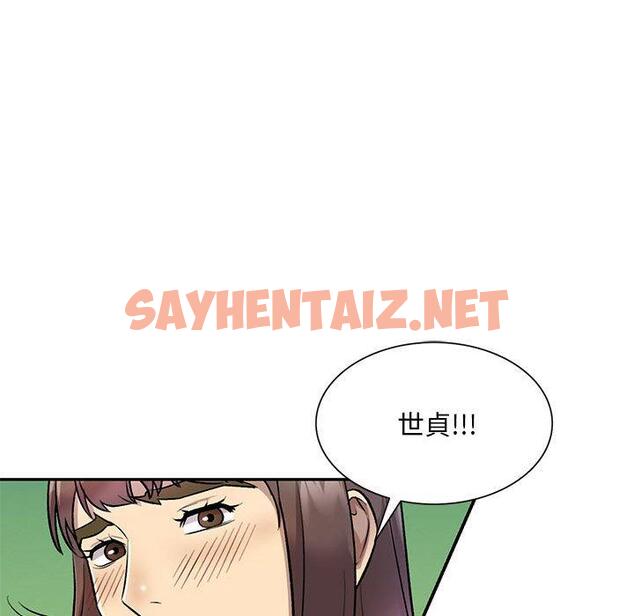 查看漫画私房家教課 - 第24話 - sayhentaiz.net中的955475图片