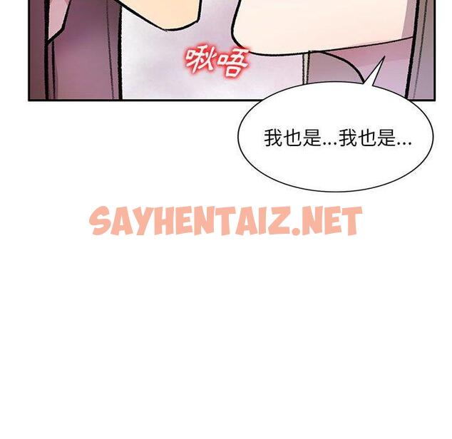 查看漫画私房家教課 - 第24話 - sayhentaiz.net中的955482图片