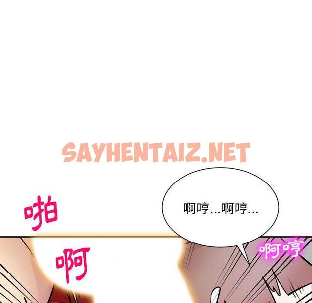 查看漫画私房家教課 - 第24話 - sayhentaiz.net中的955507图片