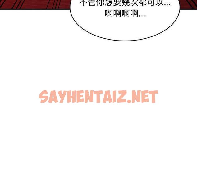 查看漫画私房家教課 - 第24話 - sayhentaiz.net中的955509图片