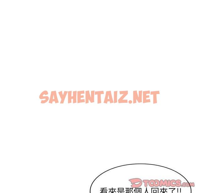 查看漫画私房家教課 - 第24話 - sayhentaiz.net中的955514图片