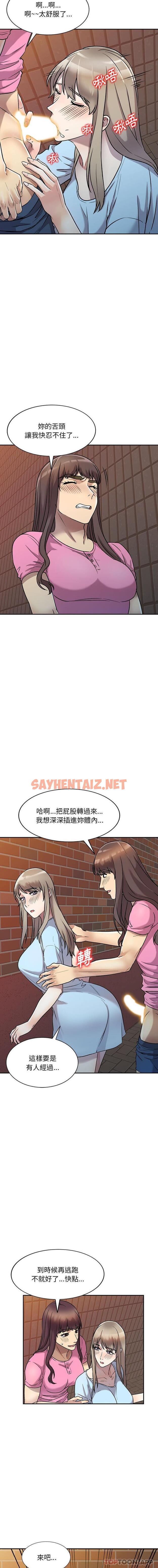 查看漫画私房家教課 - 第25話 - sayhentaiz.net中的955531图片