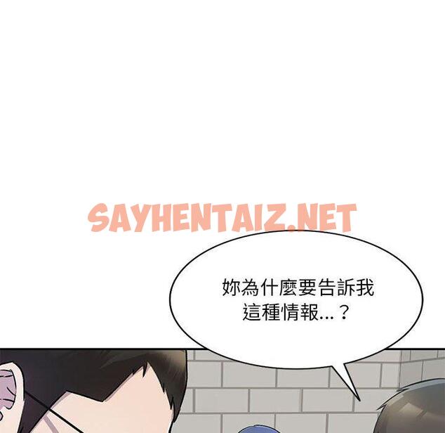 查看漫画私房家教課 - 第26話 - sayhentaiz.net中的955566图片