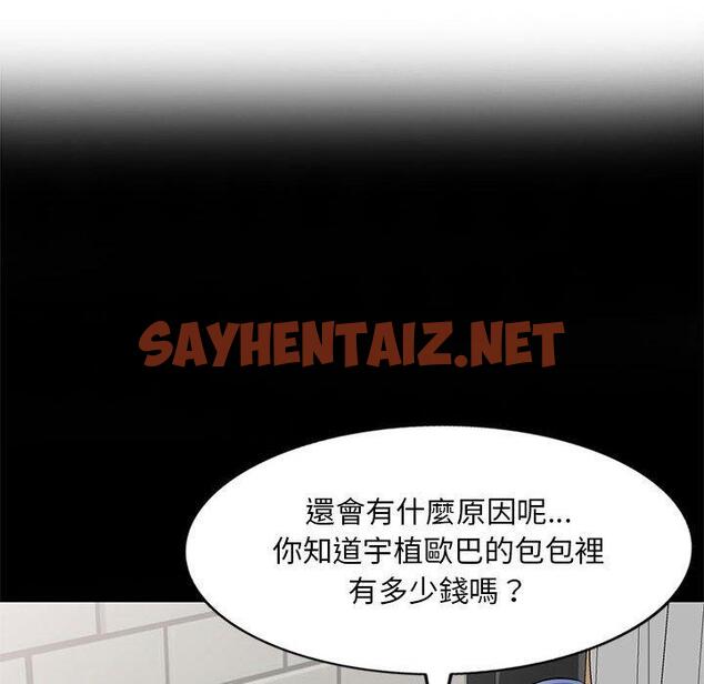 查看漫画私房家教課 - 第26話 - sayhentaiz.net中的955568图片