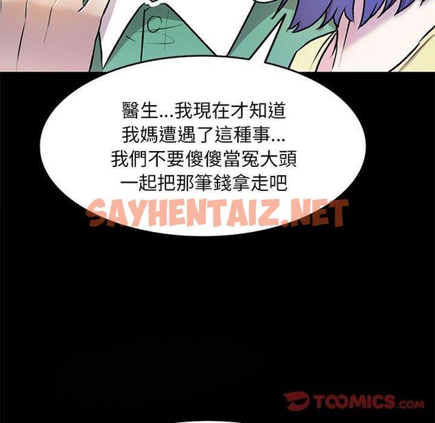 查看漫画私房家教課 - 第26話 - sayhentaiz.net中的955574图片