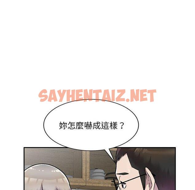 查看漫画私房家教課 - 第26話 - sayhentaiz.net中的955584图片