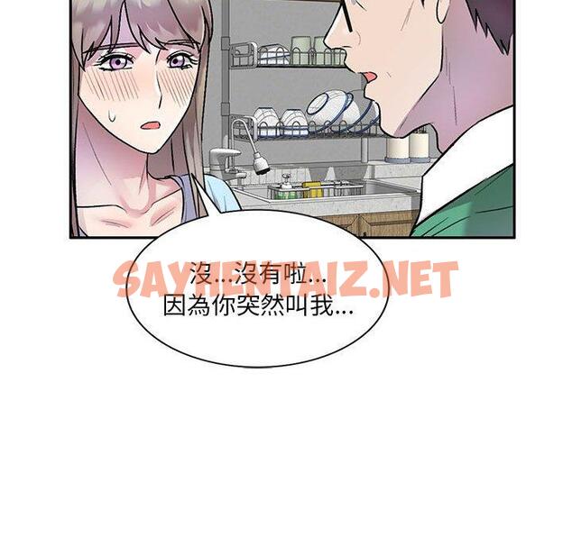 查看漫画私房家教課 - 第26話 - sayhentaiz.net中的955585图片