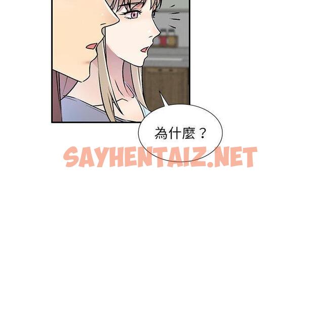 查看漫画私房家教課 - 第26話 - sayhentaiz.net中的955587图片